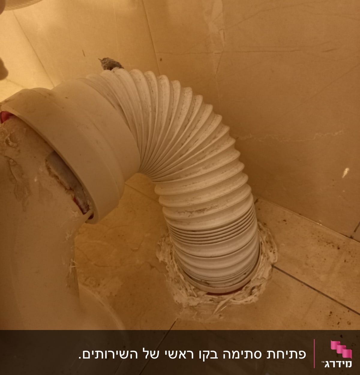 צינור גמיש מחובר לאסלה עם אטימה